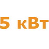ИБП 5 кВт ИБП 5 кВт