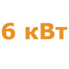 ИБП 6 кВт ИБП 6 кВт