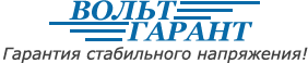 Вольт Гарант — Ростов-на-Дону